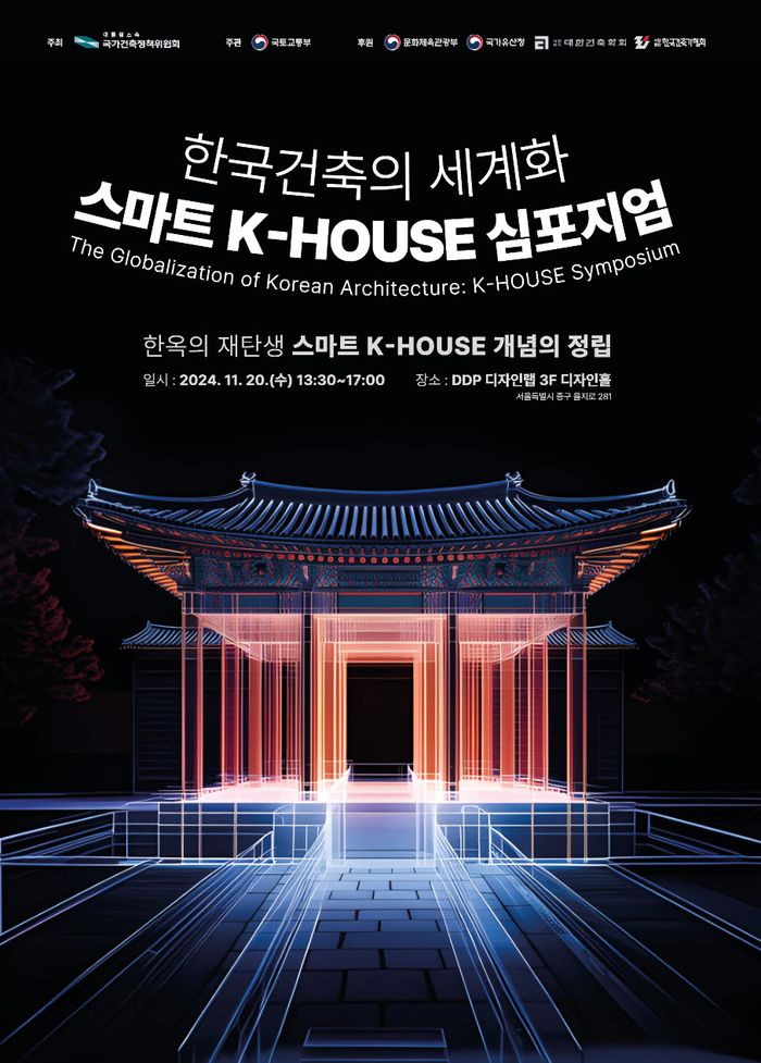 K-하우스 이미지