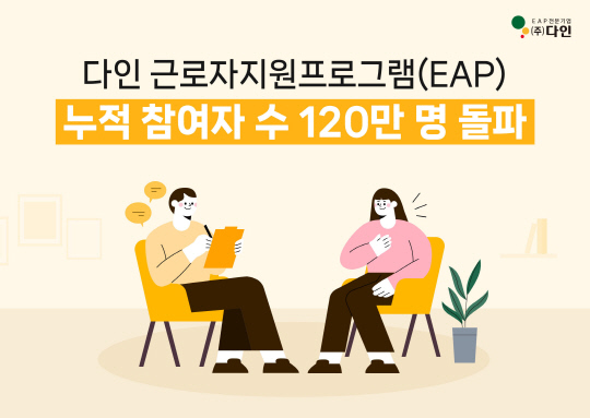 다인헬스케어 이미지