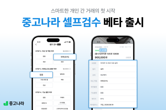 중고나라 이미지