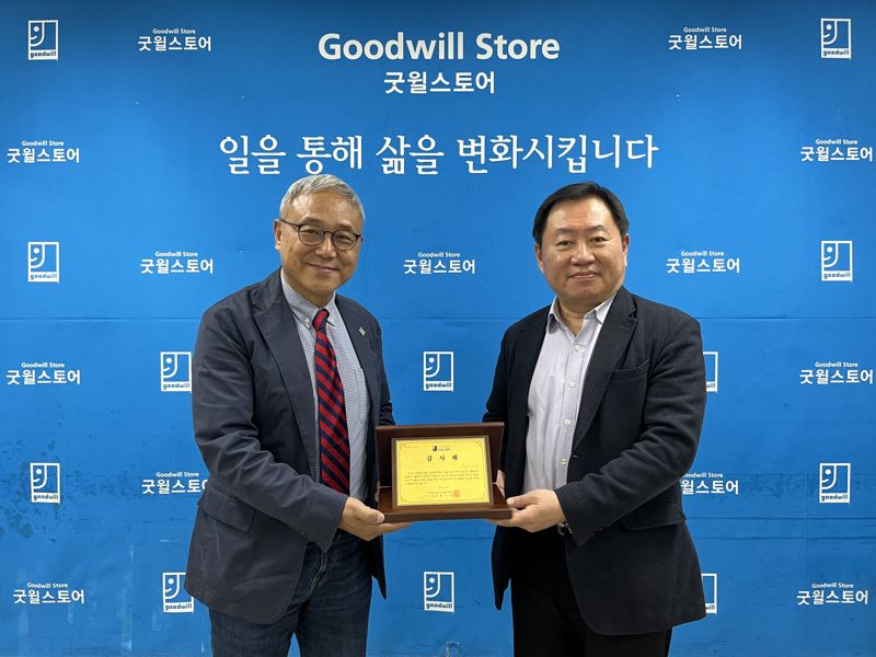 굿윌 이미지