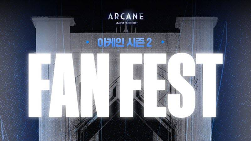 아케인 이미지