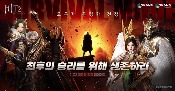 히트 이미지