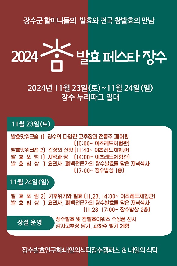 참발효 이미지