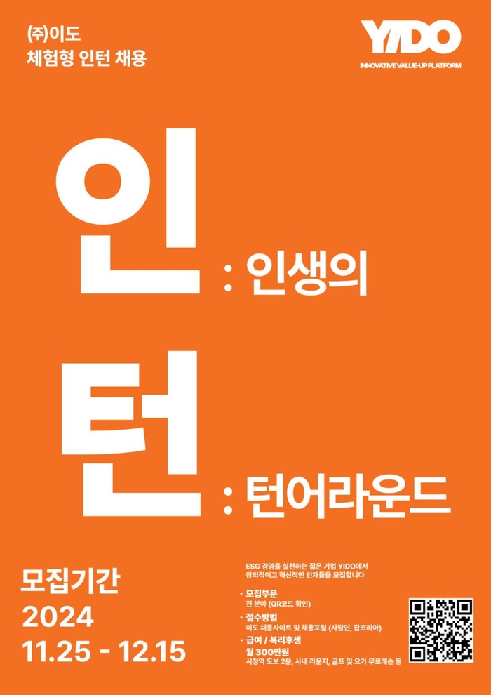 이도가 이미지