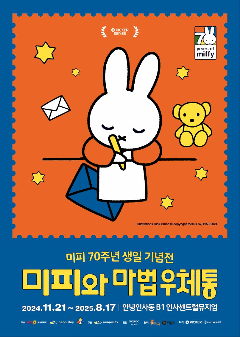 미피 이미지