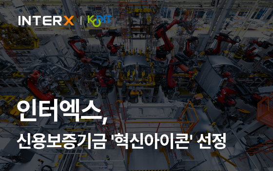 인터컨설팅 이미지