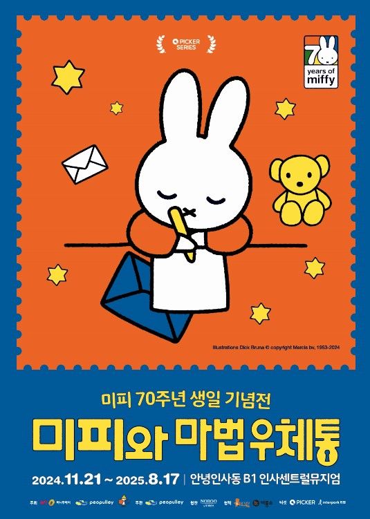 미피 이미지
