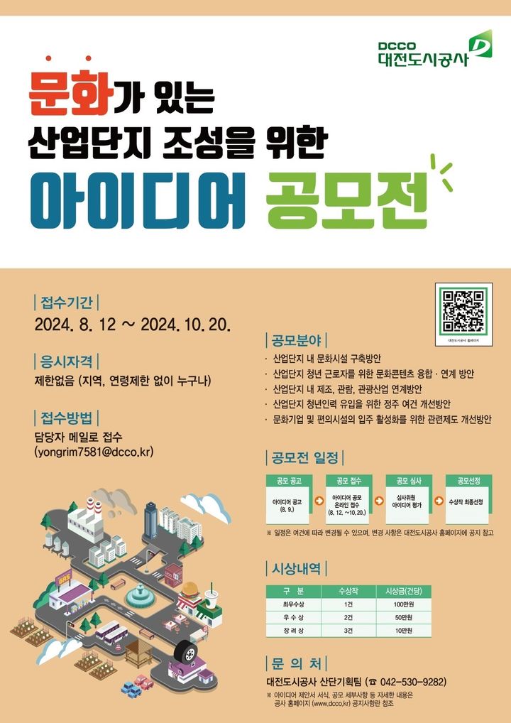 아이디어공사 이미지