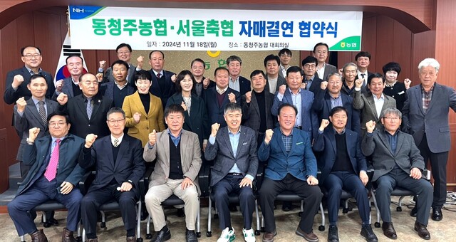 동서울농업협동조합 이미지
