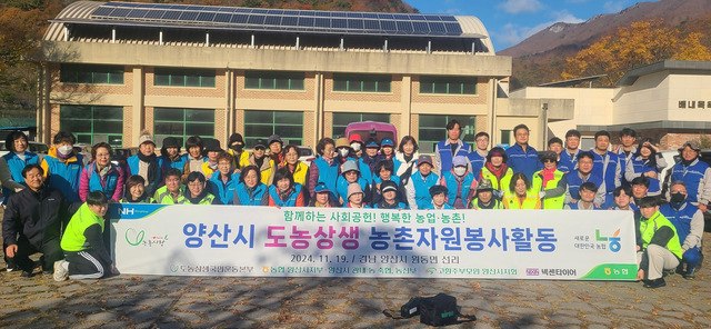 양산농업협동조합 이미지