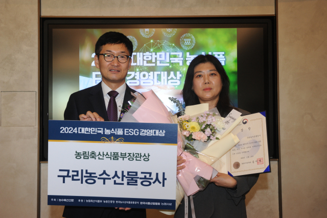 구리농수산물공사 이미지