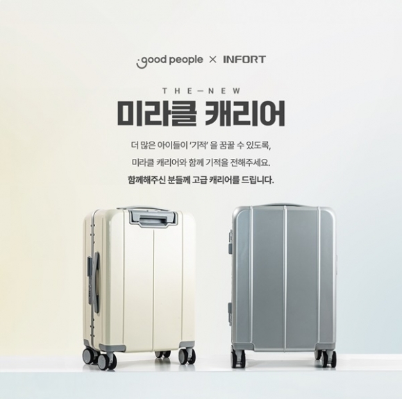 피플미라클 이미지