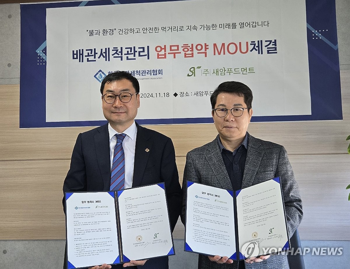 한국배관관리협회 이미지