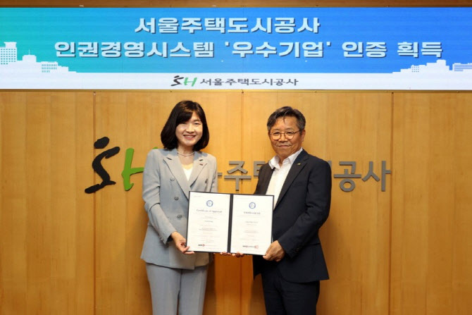 서울주택도시공사 이미지