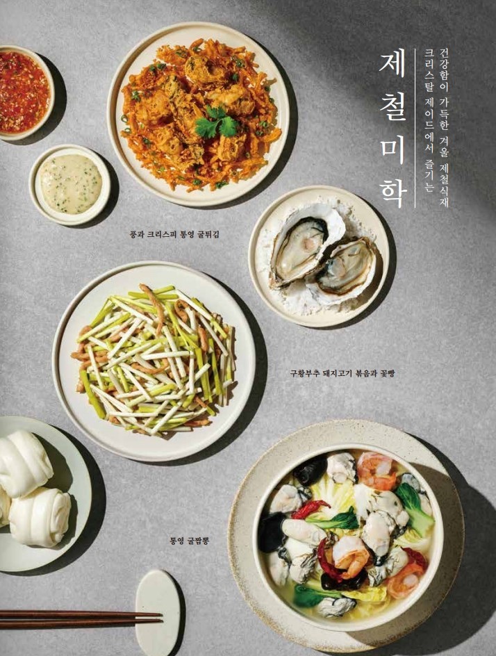 크리스탈 이미지