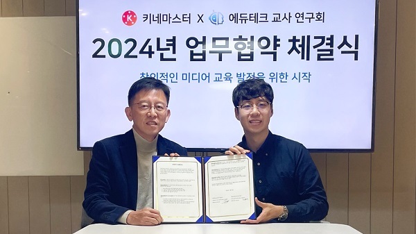 마스터테크 이미지
