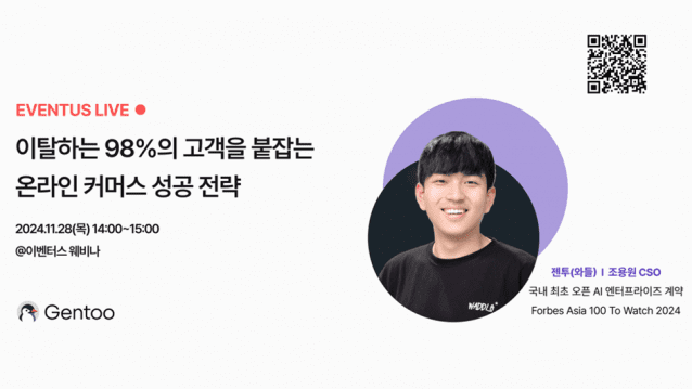 젠투 이미지