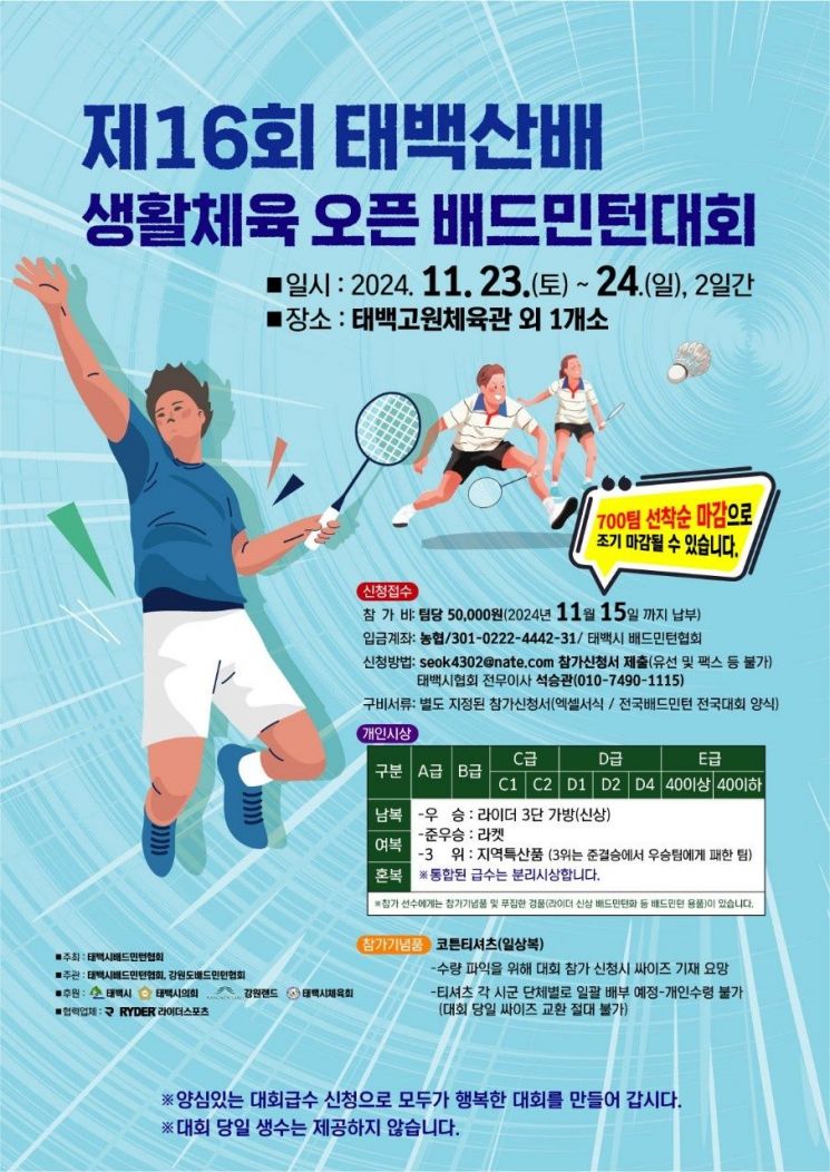 태백스포츠 이미지
