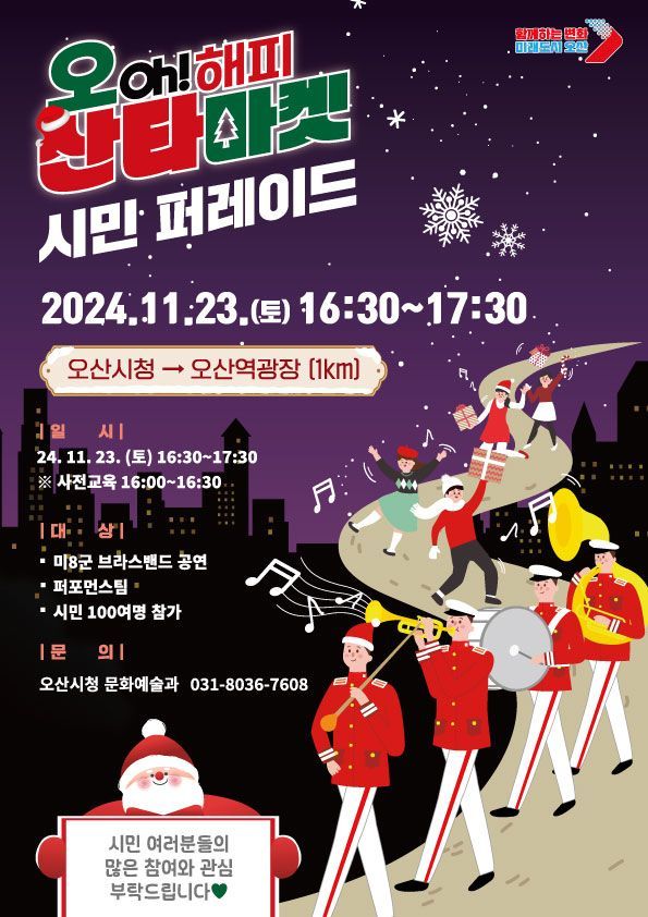 산타마트 이미지
