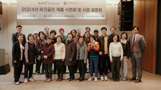 (주)한국파크골프 이미지