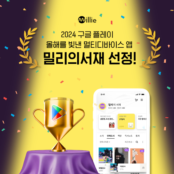 밀리 이미지