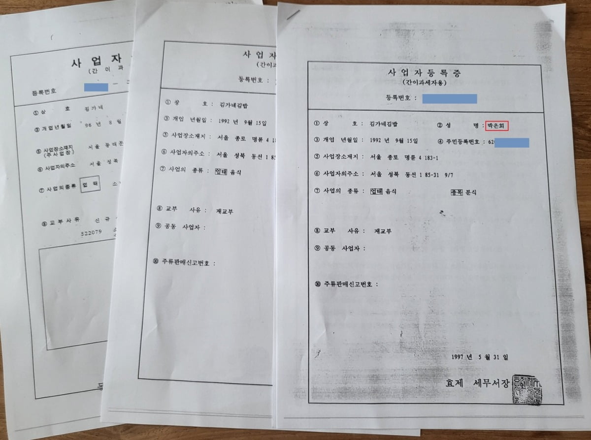 김가네 이미지