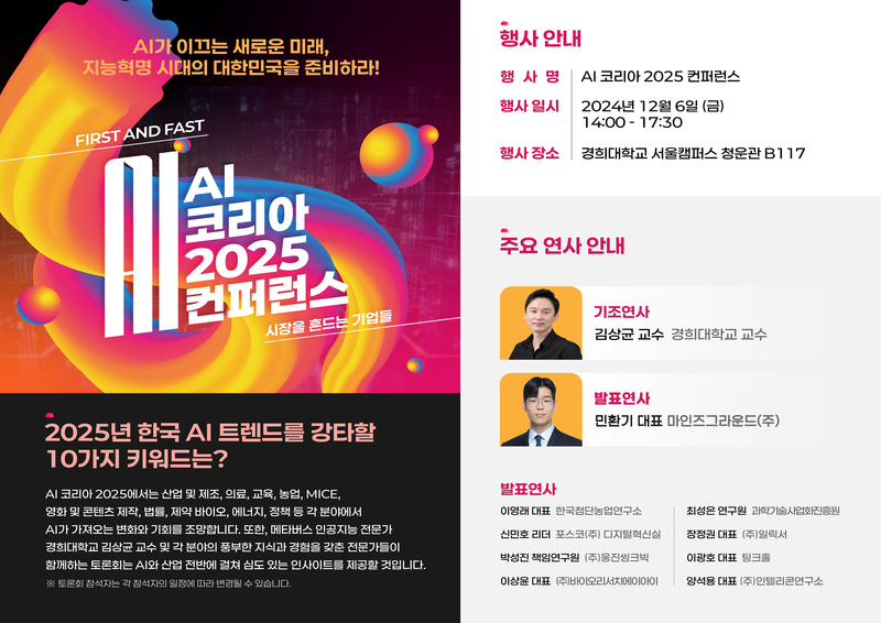 한국인지과학연구소 이미지