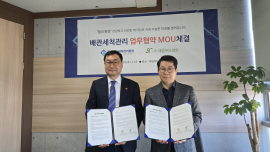 한국배관관리협회 이미지