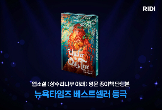 나무아래 이미지