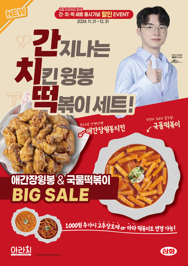 아라치 이미지