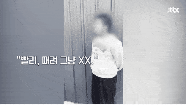 JTBC '사건반장' 캡처