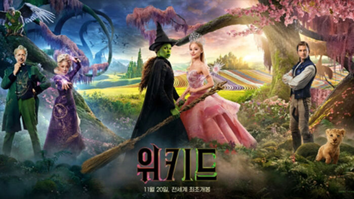 위키드 이미지