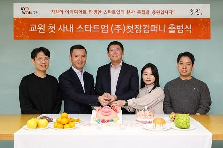 교원 이미지