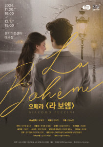 라보엠 이미지