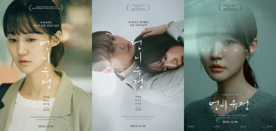 유정역 이미지