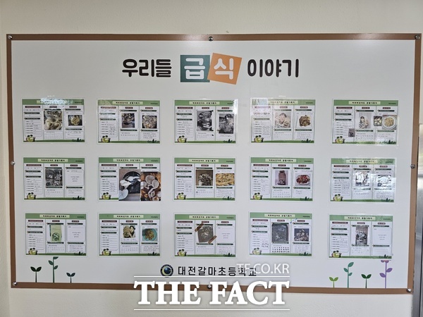 대전갈마초등학교 이미지