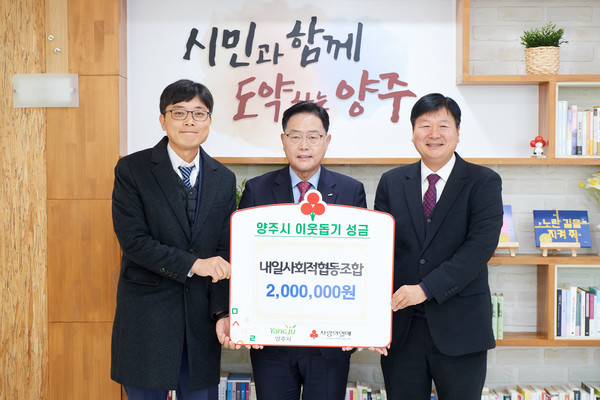 내일사회적협동조합 이미지