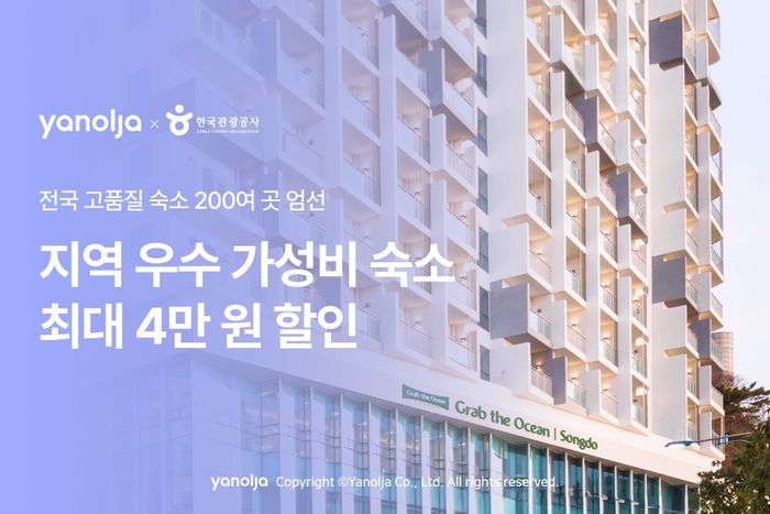 야놀자 이미지