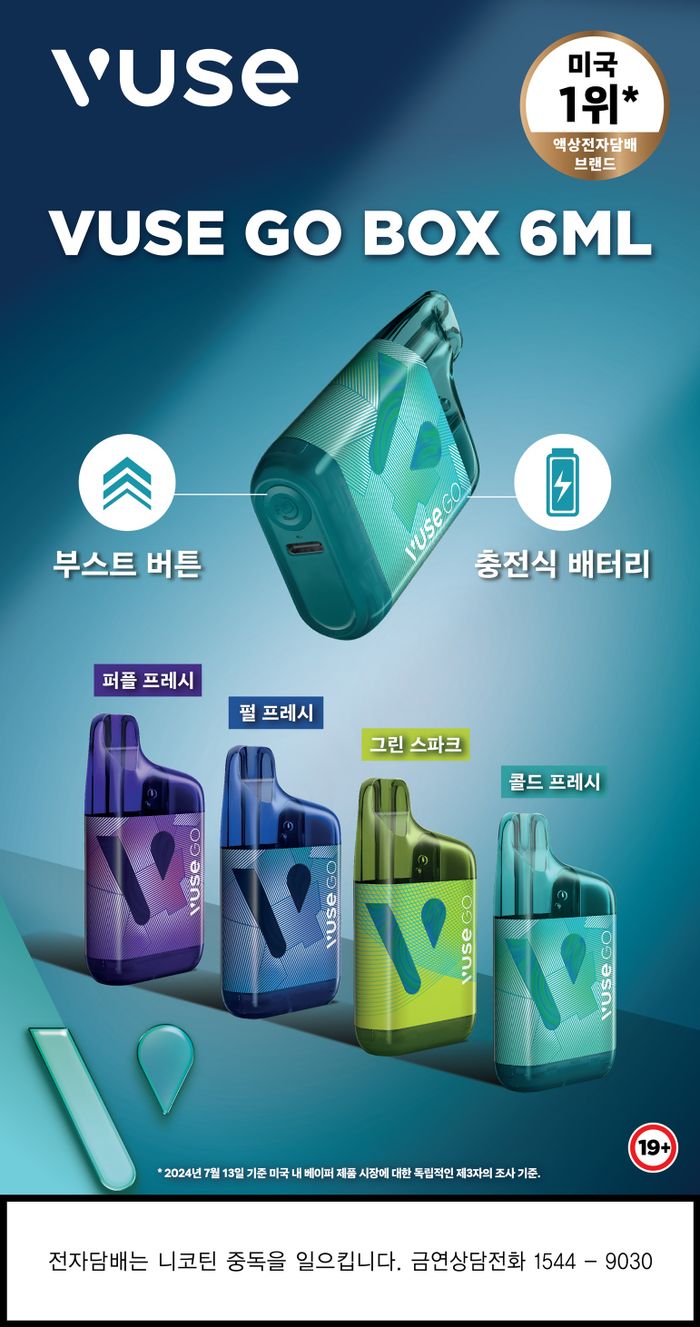 고(GO)전자담배 이미지