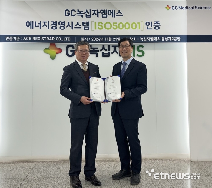 엠에스에너지 이미지