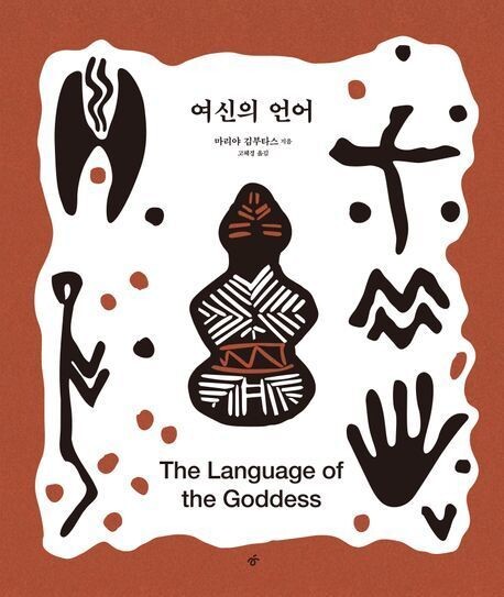 여신이닷 이미지