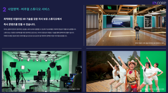 이엑스엔터테인먼트 이미지