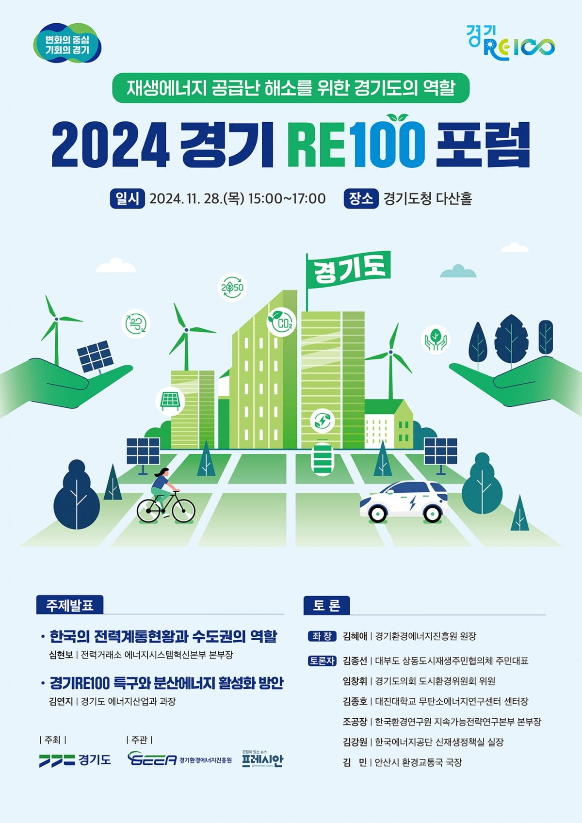 28 이미지