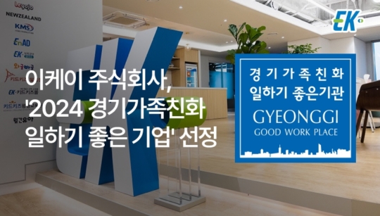이케이테크 이미지