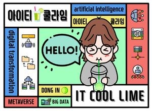 동인IT 이미지