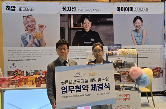 위드쉐프 이미지