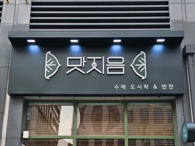 간판인 이미지