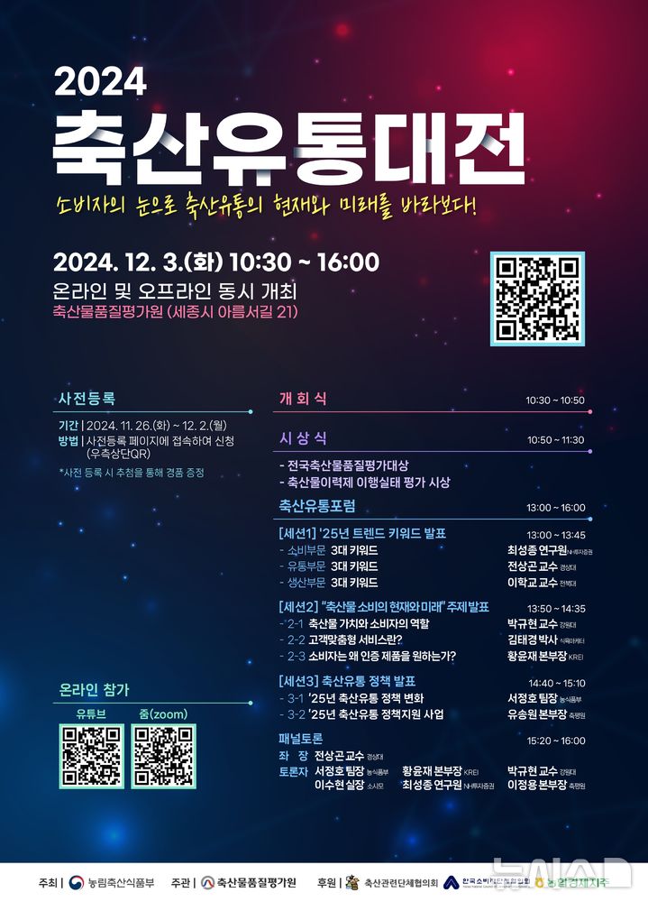 축산유통 이미지