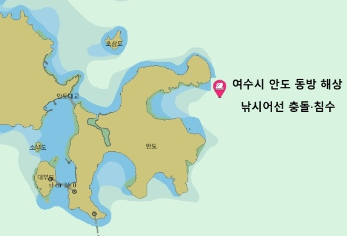 여수해양경찰서(구조대) 이미지