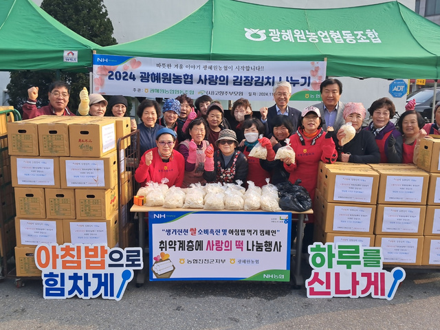 광혜원농업협동조합 이미지